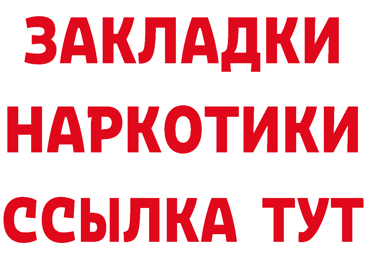 Бутират бутик сайт это блэк спрут Иркутск