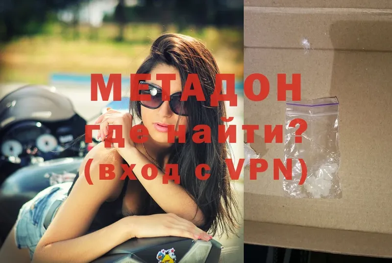 Метадон methadone  Иркутск 